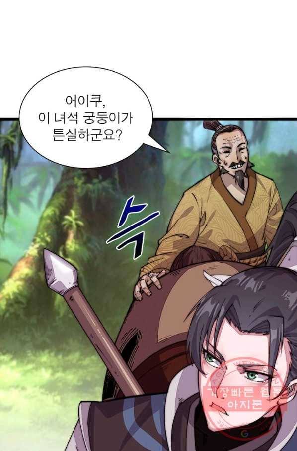 퀘스트 지상 최고의 산적 3화 26