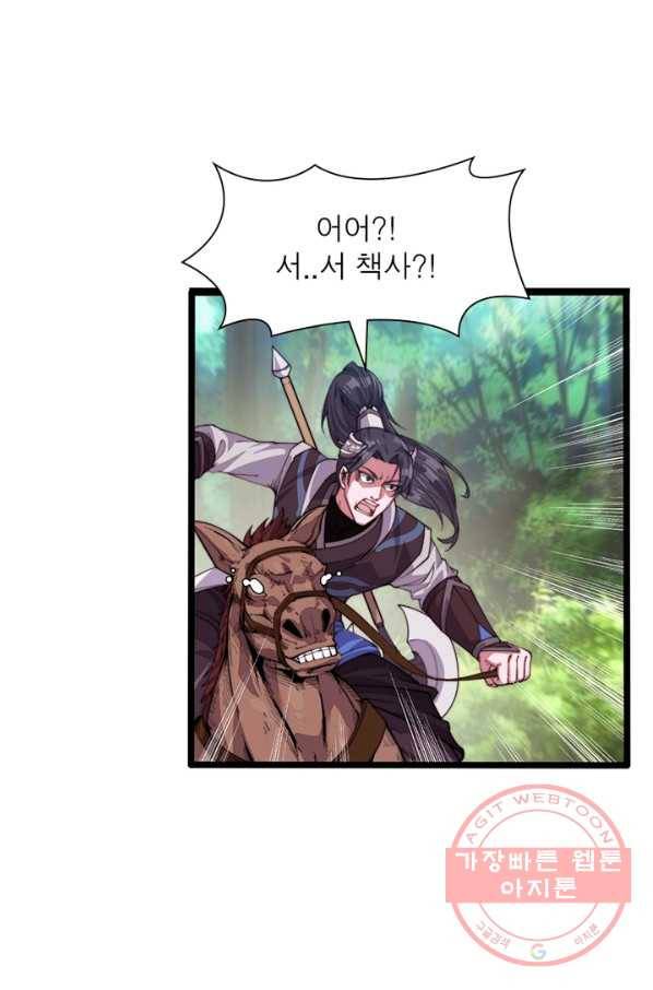 퀘스트 지상 최고의 산적 3화 29