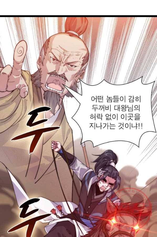 퀘스트 지상 최고의 산적 3화 30