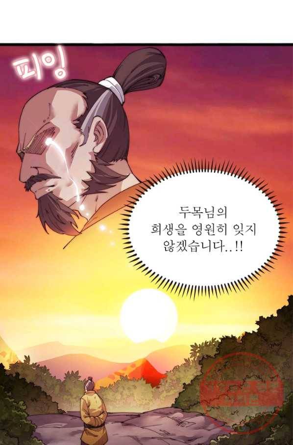 퀘스트 지상 최고의 산적 3화 33