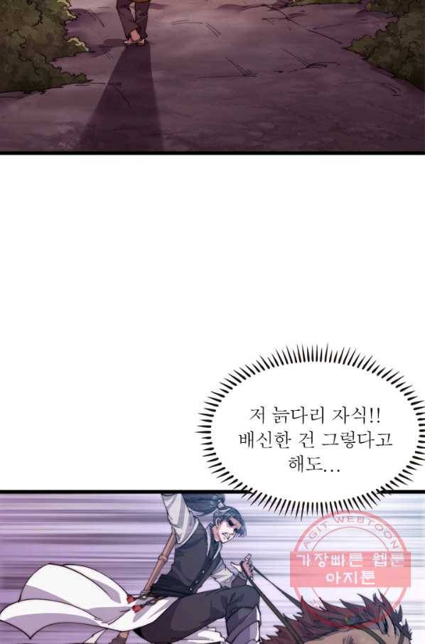 퀘스트 지상 최고의 산적 3화 34