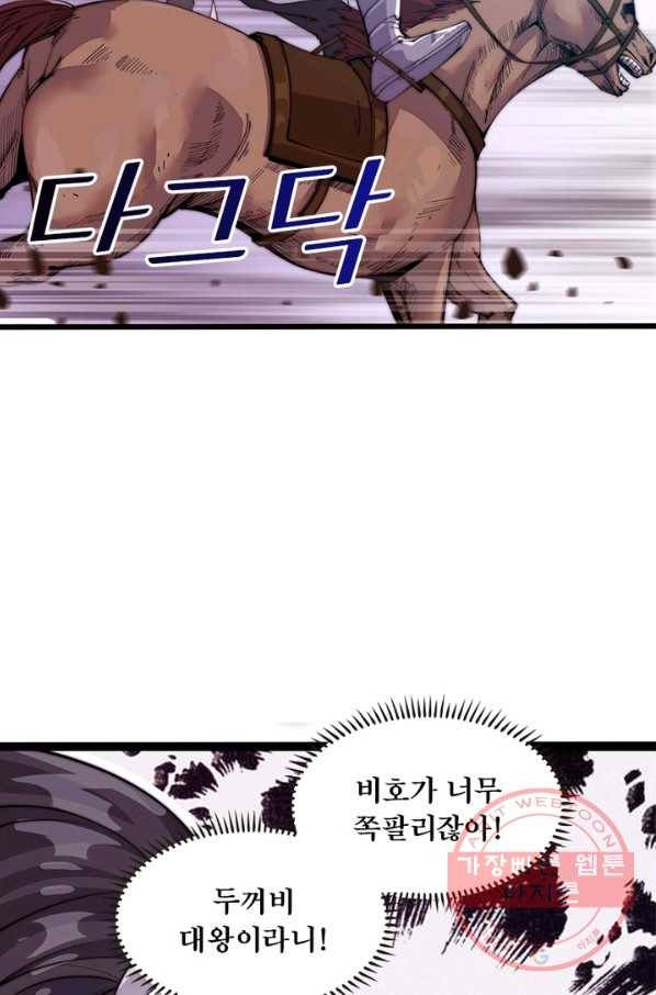 퀘스트 지상 최고의 산적 3화 35