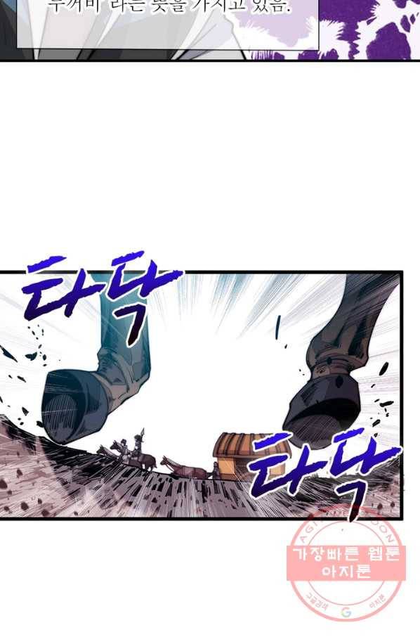퀘스트 지상 최고의 산적 3화 37