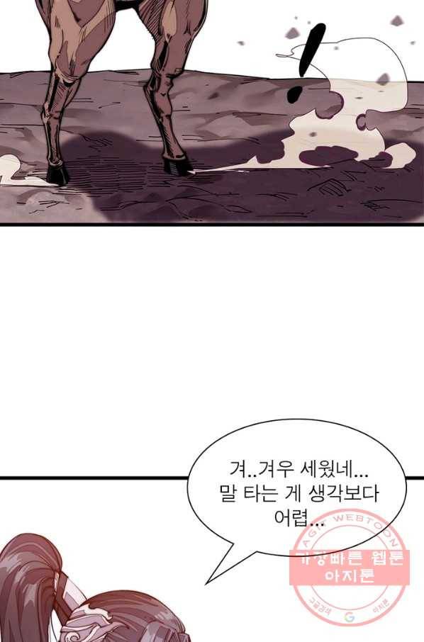 퀘스트 지상 최고의 산적 3화 39