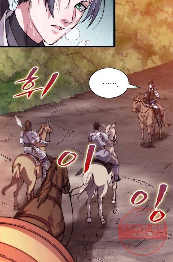 퀘스트 지상 최고의 산적 3화 41