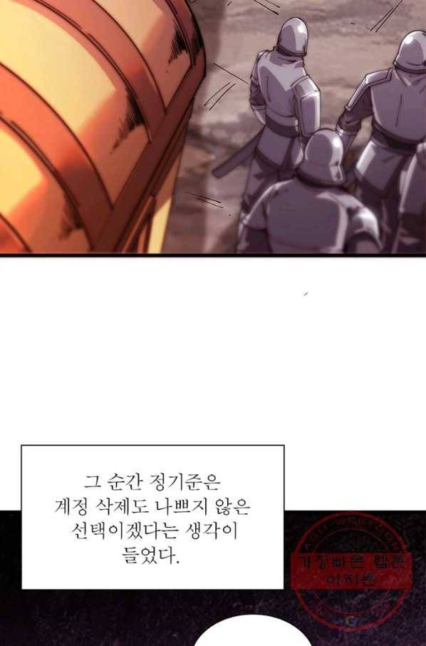 퀘스트 지상 최고의 산적 3화 42