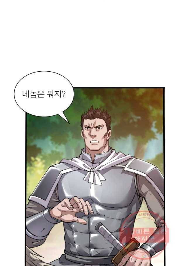 퀘스트 지상 최고의 산적 3화 44
