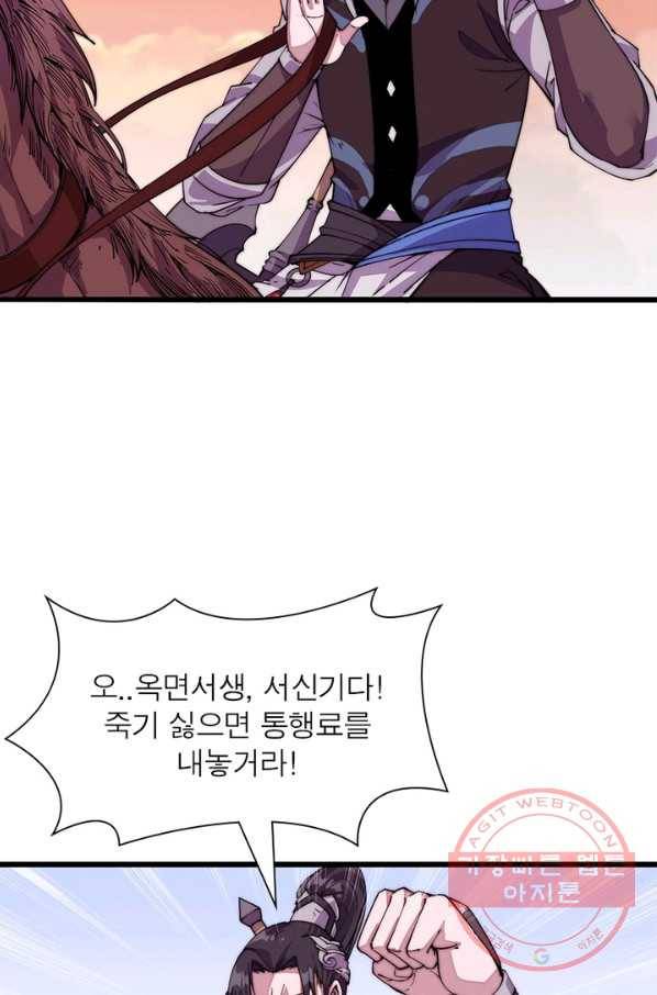 퀘스트 지상 최고의 산적 3화 46