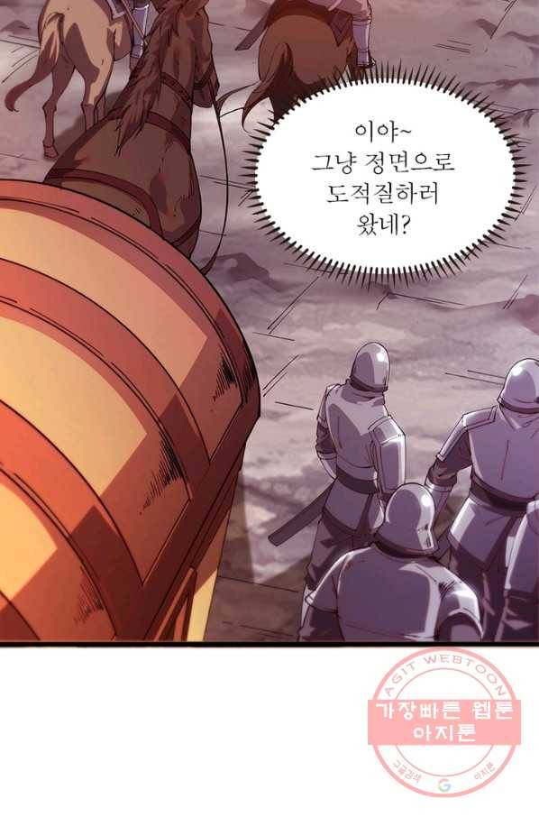 퀘스트 지상 최고의 산적 3화 48