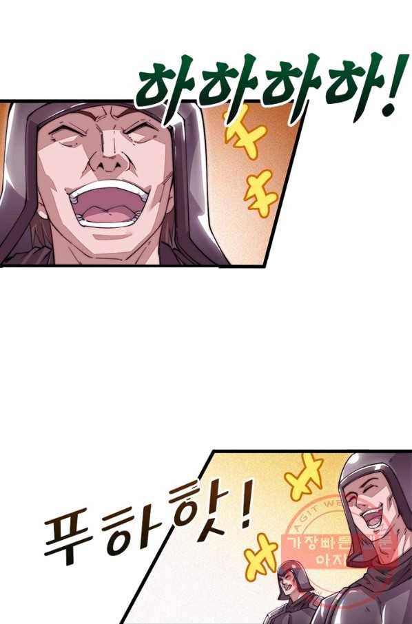퀘스트 지상 최고의 산적 3화 49
