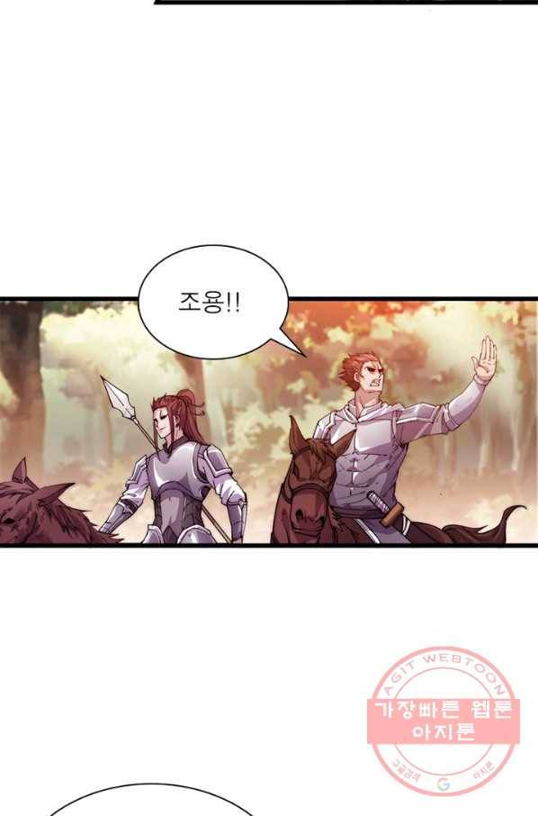 퀘스트 지상 최고의 산적 3화 50