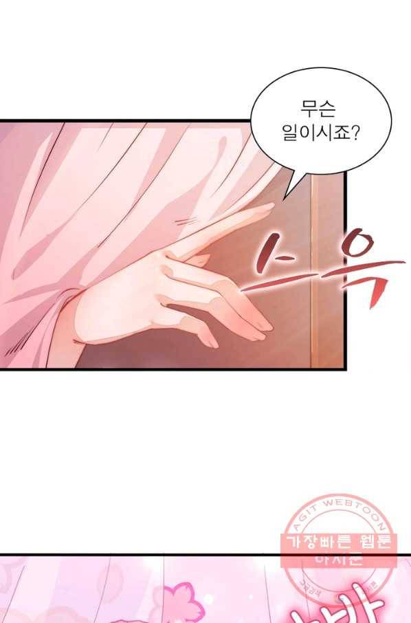 퀘스트 지상 최고의 산적 3화 52