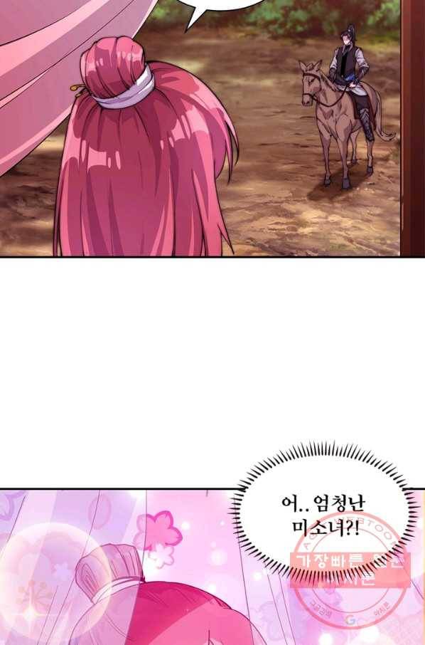 퀘스트 지상 최고의 산적 3화 55