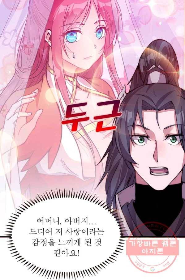 퀘스트 지상 최고의 산적 3화 56