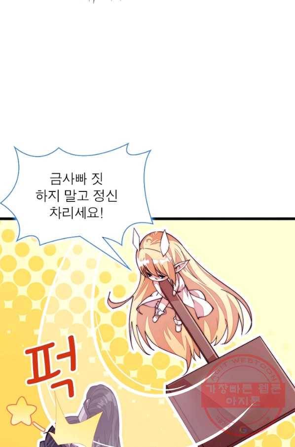 퀘스트 지상 최고의 산적 3화 57
