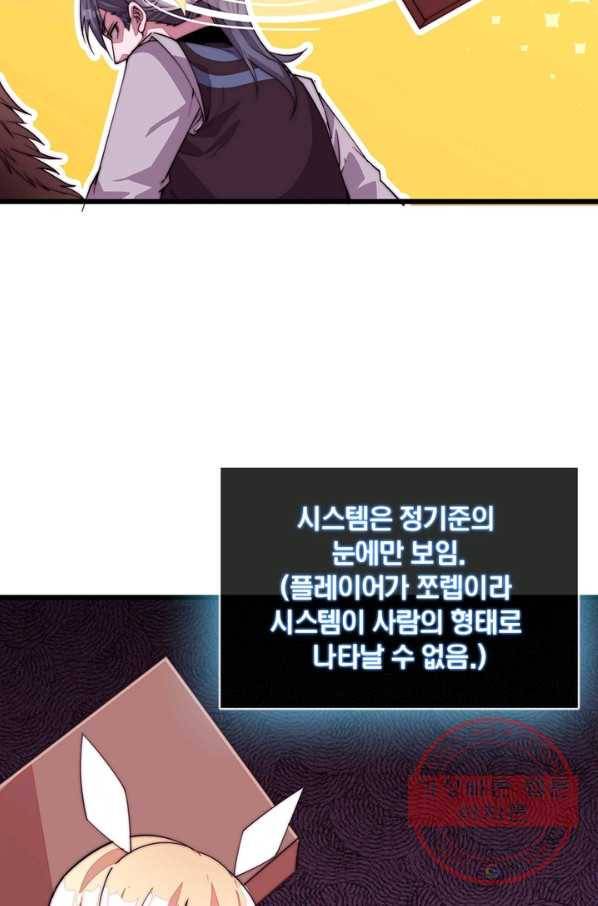 퀘스트 지상 최고의 산적 3화 58