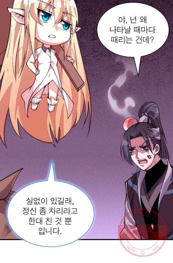 퀘스트 지상 최고의 산적 3화 59