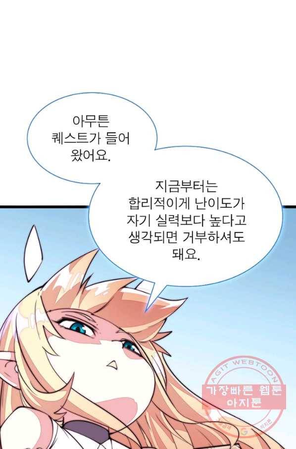 퀘스트 지상 최고의 산적 3화 60