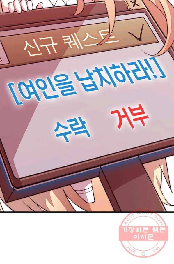 퀘스트 지상 최고의 산적 3화 61