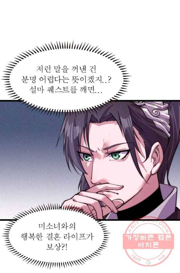 퀘스트 지상 최고의 산적 3화 62