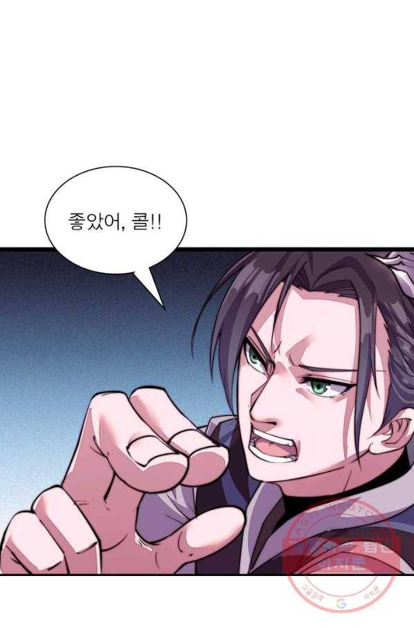퀘스트 지상 최고의 산적 3화 63