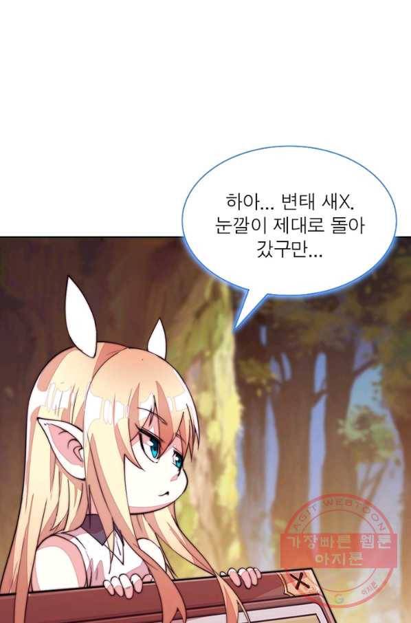 퀘스트 지상 최고의 산적 3화 64