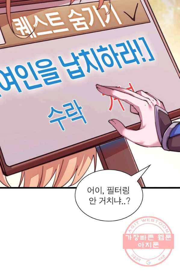 퀘스트 지상 최고의 산적 3화 65