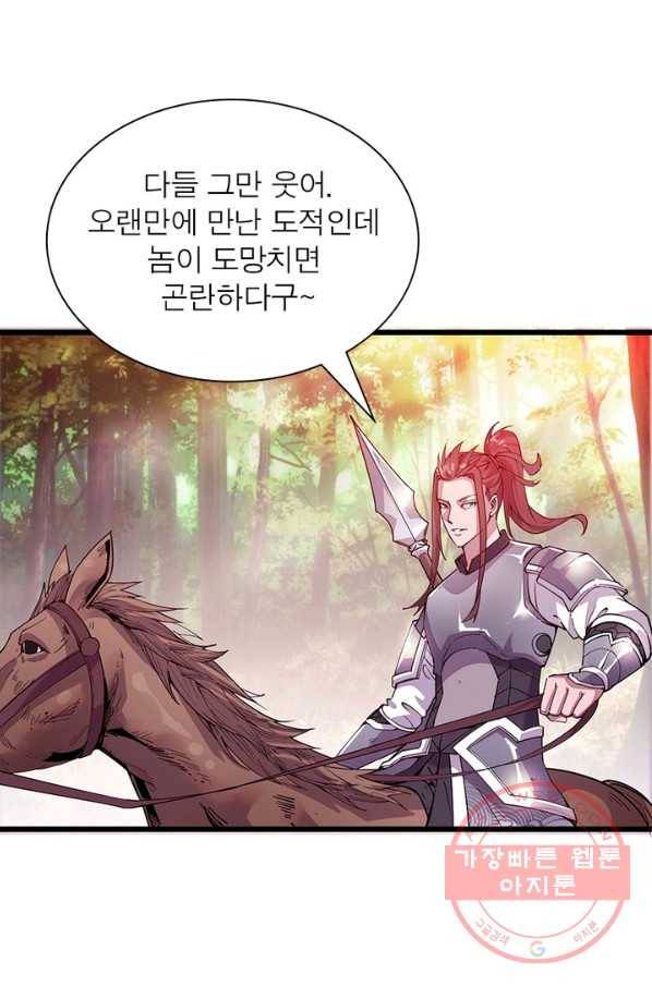 퀘스트 지상 최고의 산적 3화 66
