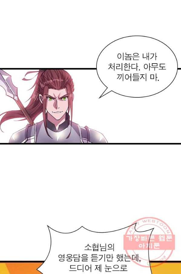 퀘스트 지상 최고의 산적 3화 67