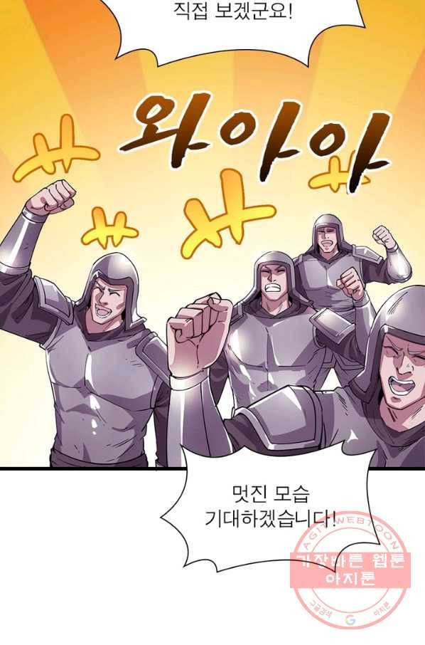 퀘스트 지상 최고의 산적 3화 68