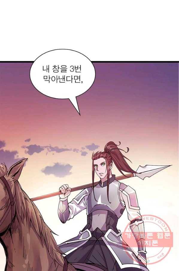 퀘스트 지상 최고의 산적 3화 69