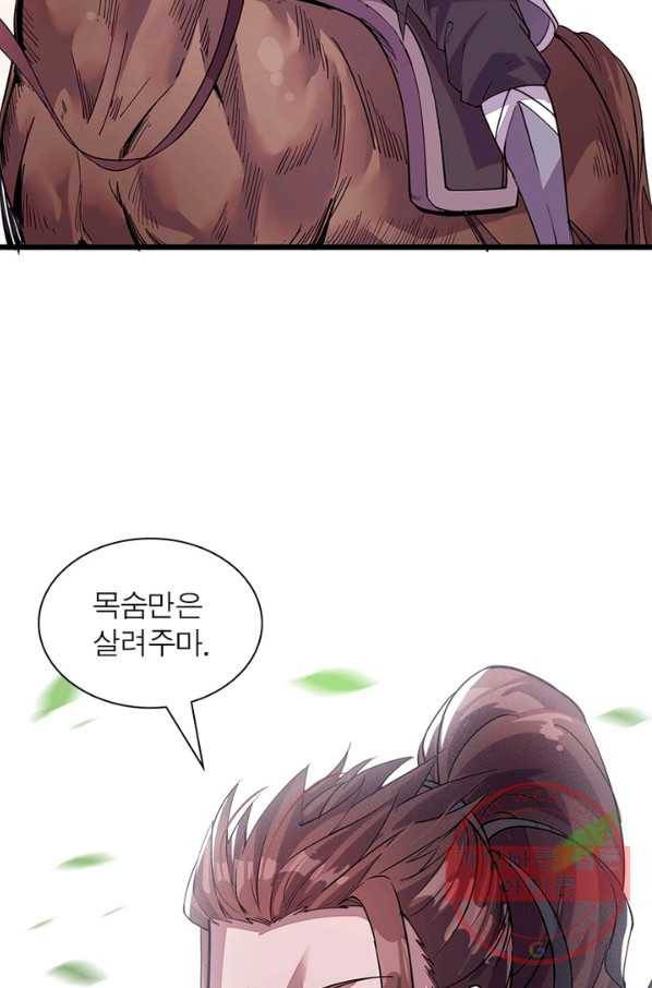 퀘스트 지상 최고의 산적 3화 70