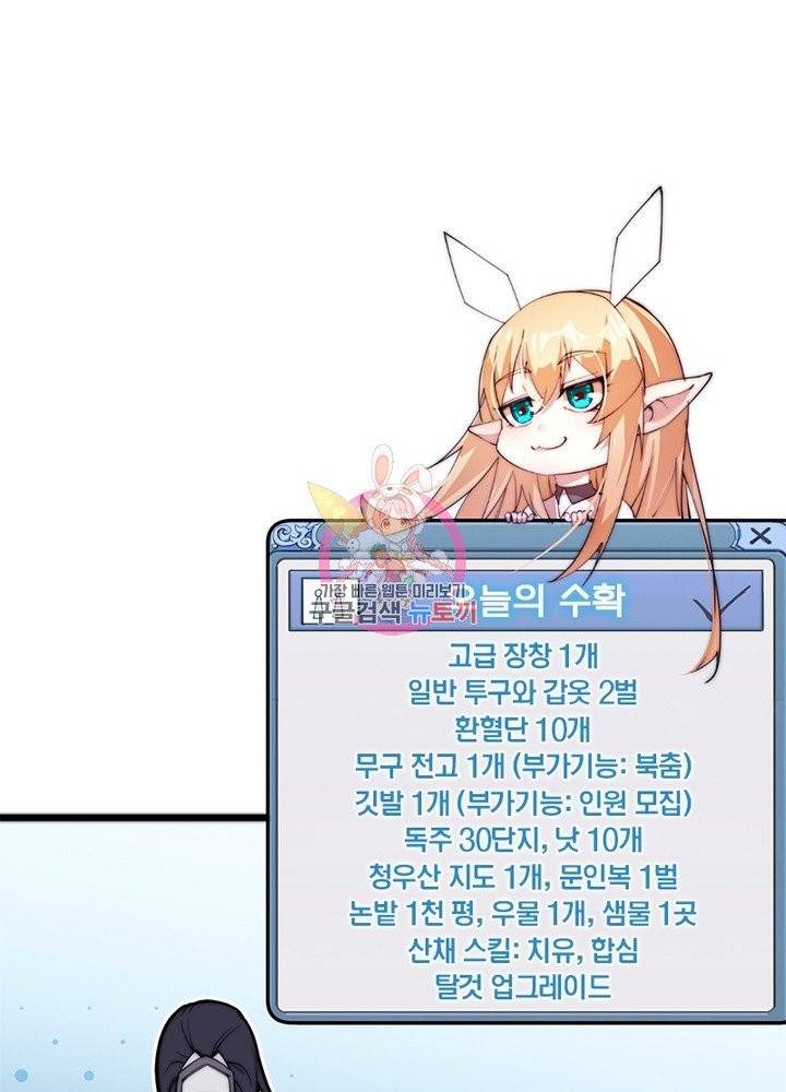 퀘스트 지상 최고의 산적 9화 1