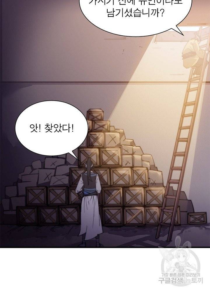 퀘스트 지상 최고의 산적 9화 6
