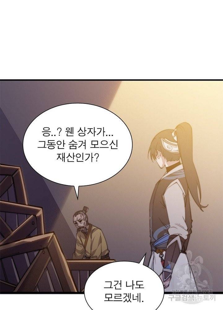 퀘스트 지상 최고의 산적 9화 7