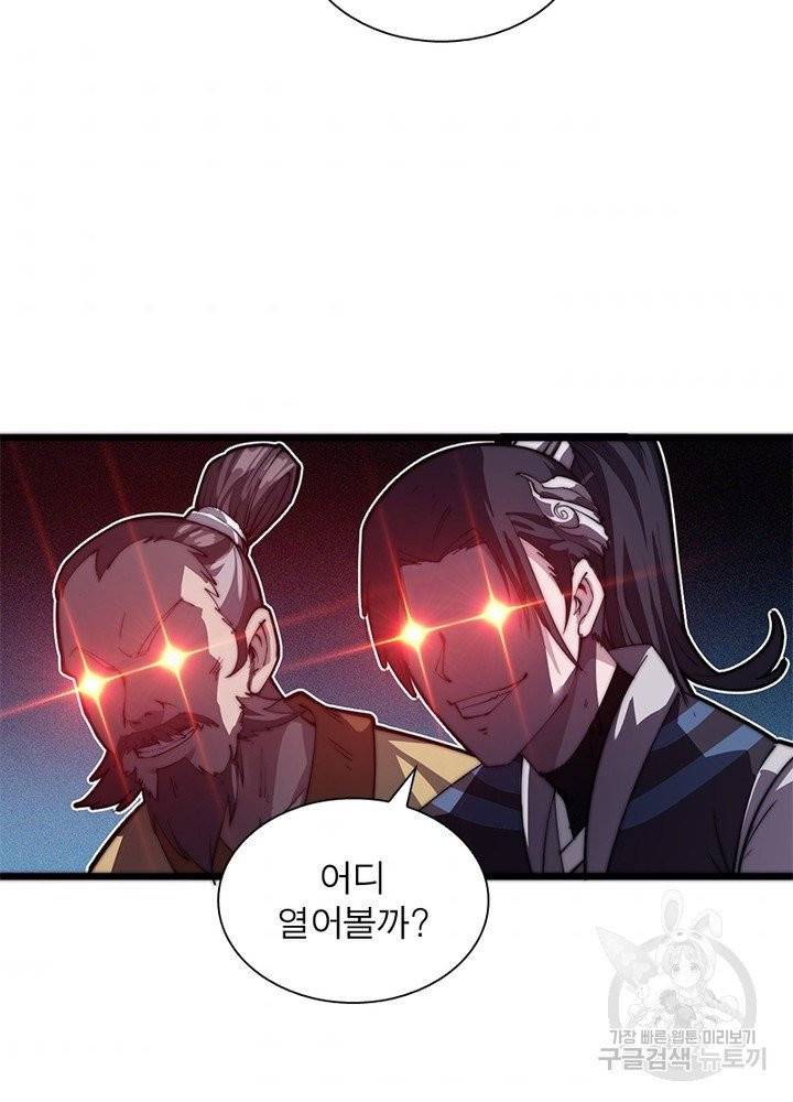 퀘스트 지상 최고의 산적 9화 8