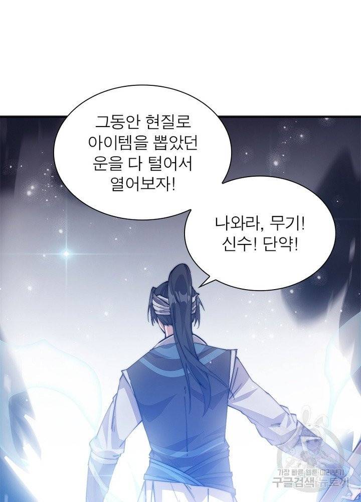 퀘스트 지상 최고의 산적 9화 10