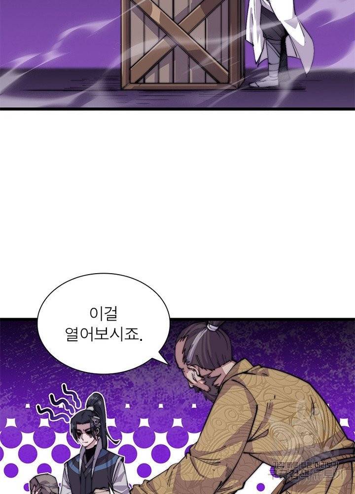 퀘스트 지상 최고의 산적 9화 13