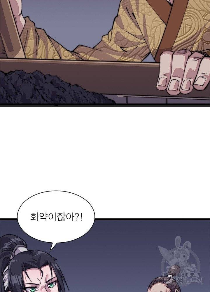 퀘스트 지상 최고의 산적 9화 15