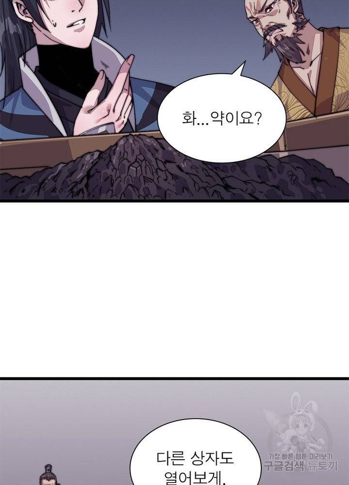 퀘스트 지상 최고의 산적 9화 16
