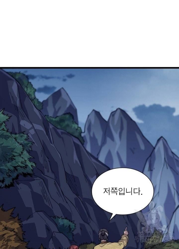 퀘스트 지상 최고의 산적 9화 25
