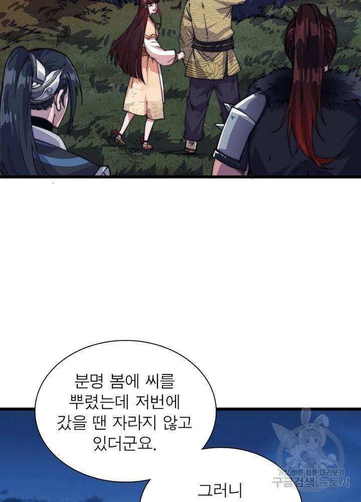 퀘스트 지상 최고의 산적 9화 26