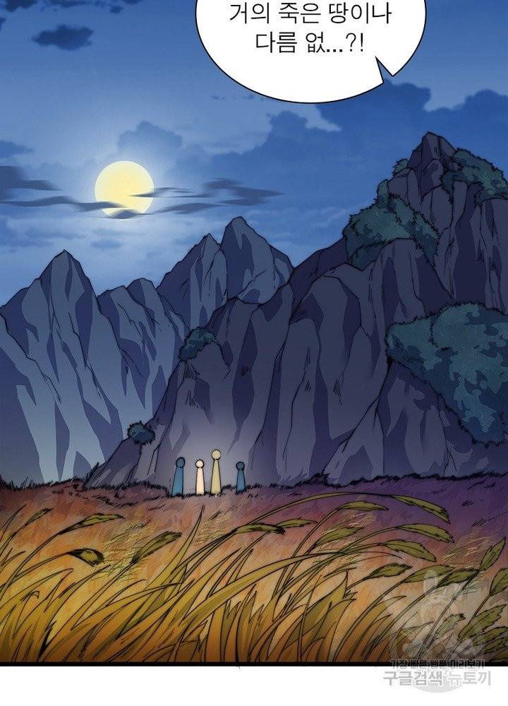 퀘스트 지상 최고의 산적 9화 27