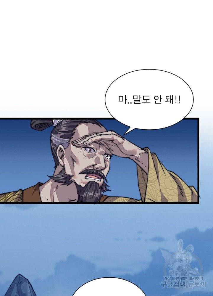 퀘스트 지상 최고의 산적 9화 28