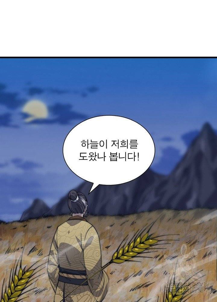 퀘스트 지상 최고의 산적 9화 30