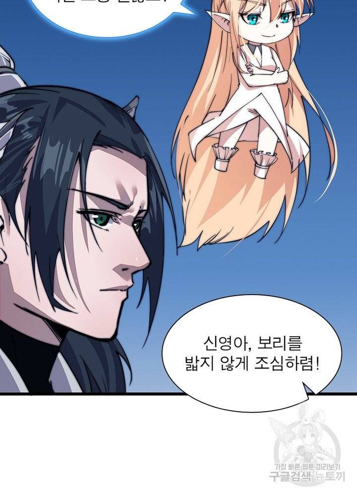퀘스트 지상 최고의 산적 9화 32