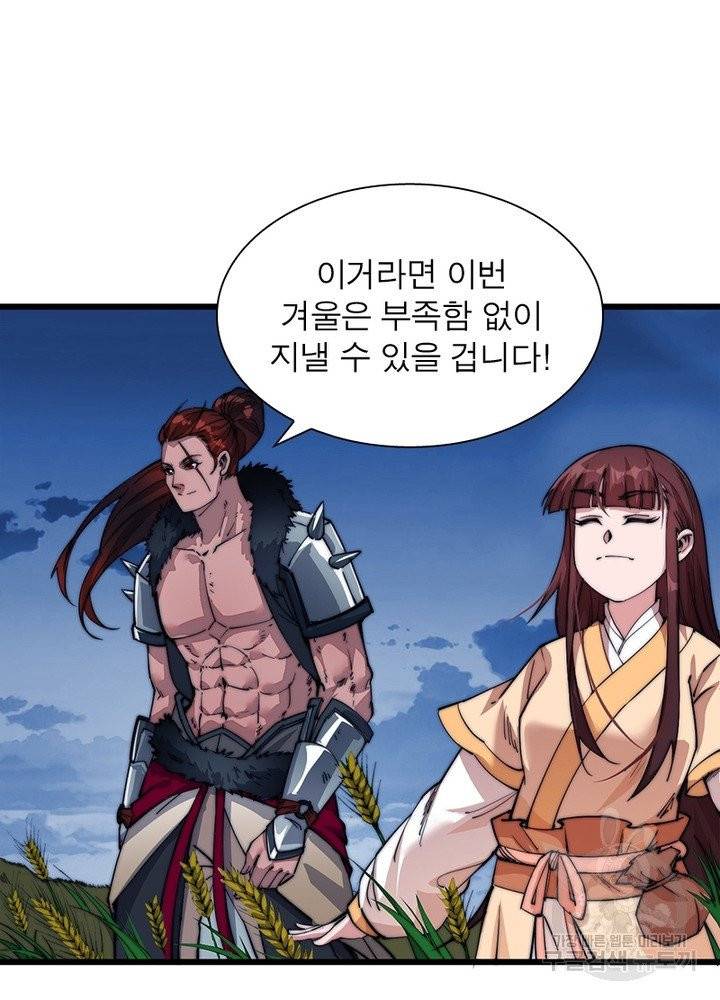 퀘스트 지상 최고의 산적 9화 33