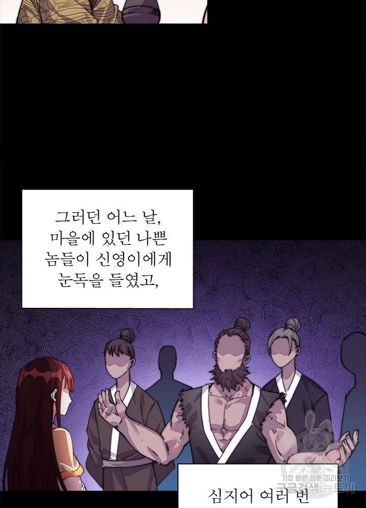 퀘스트 지상 최고의 산적 9화 42