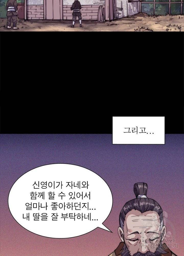퀘스트 지상 최고의 산적 9화 44