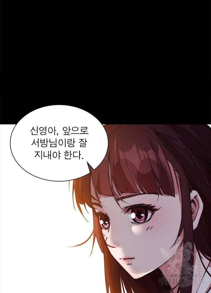 퀘스트 지상 최고의 산적 9화 46